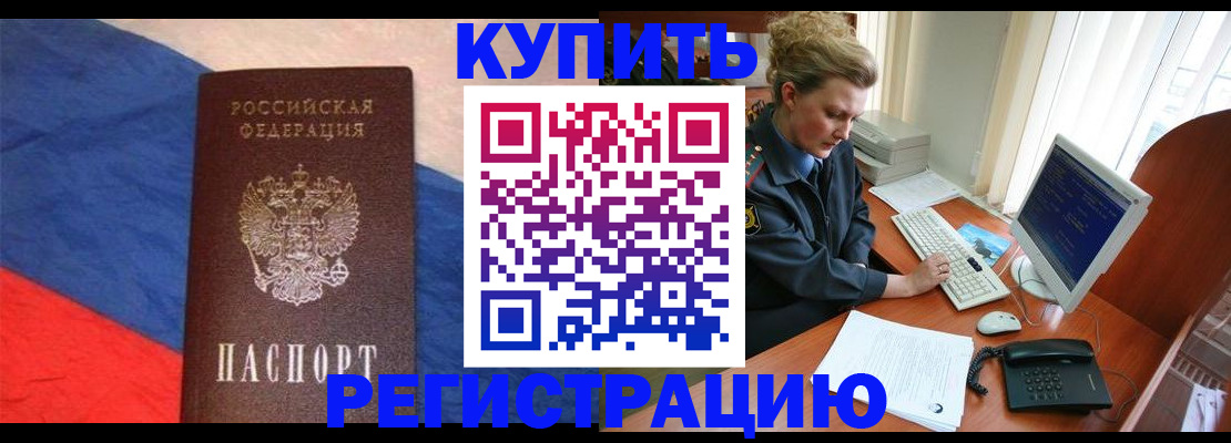 временная регистрация собственник в Карачаевске