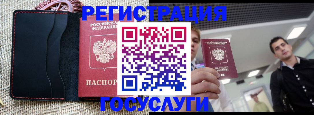 временная регистрация гарантия в Карачаевске