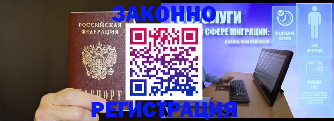 временная прописка в Карачаевске