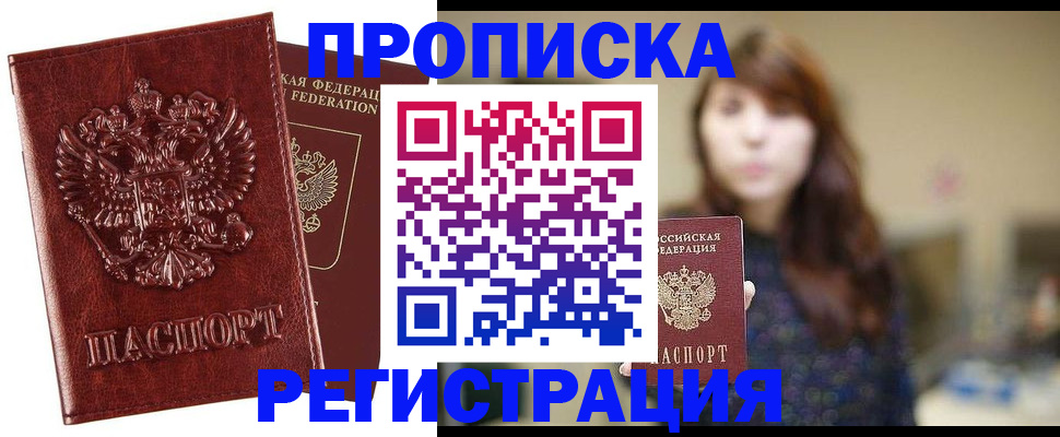 помощь с пропиской для детского сада в Карачаевске