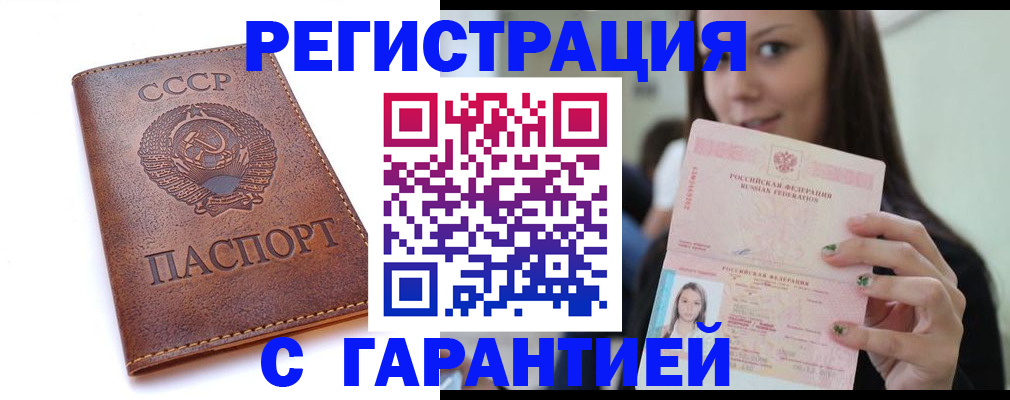 помощь в оформлении прописки по РВП в Карачаевске