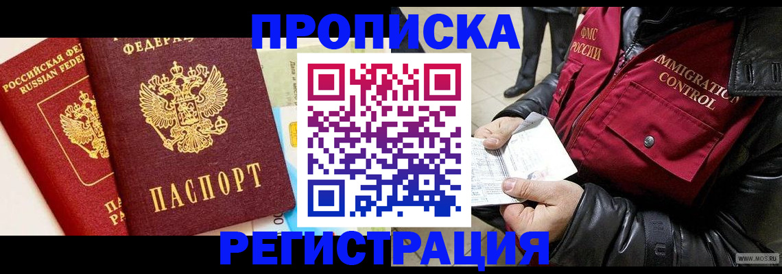 помощь с получением штампа о регистрации в Карачаевске