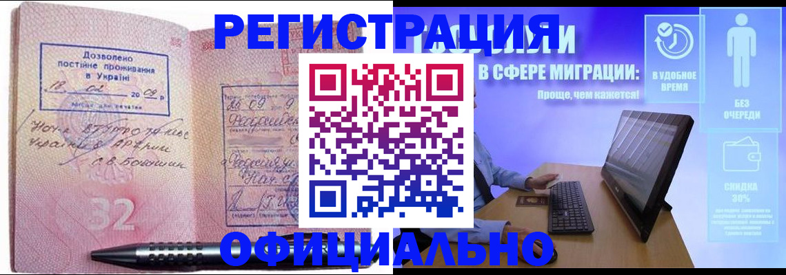 прописка в квартире в Карачаевске