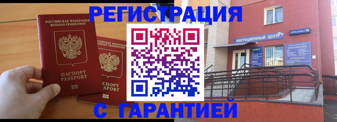прописка поиск в Карачаевске