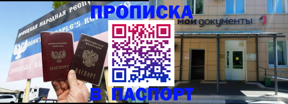официальное оформление регистрации в Карачаевске